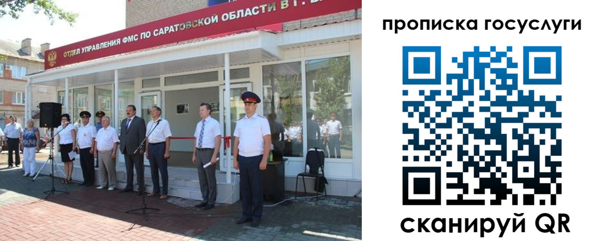 прописка в Кохме
