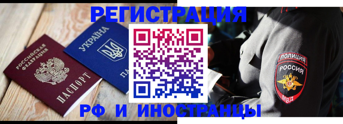 прописка для работы в Кохме
