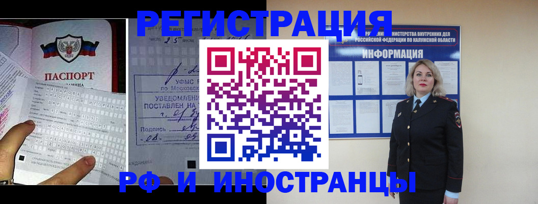 временная регистрация в Кохме