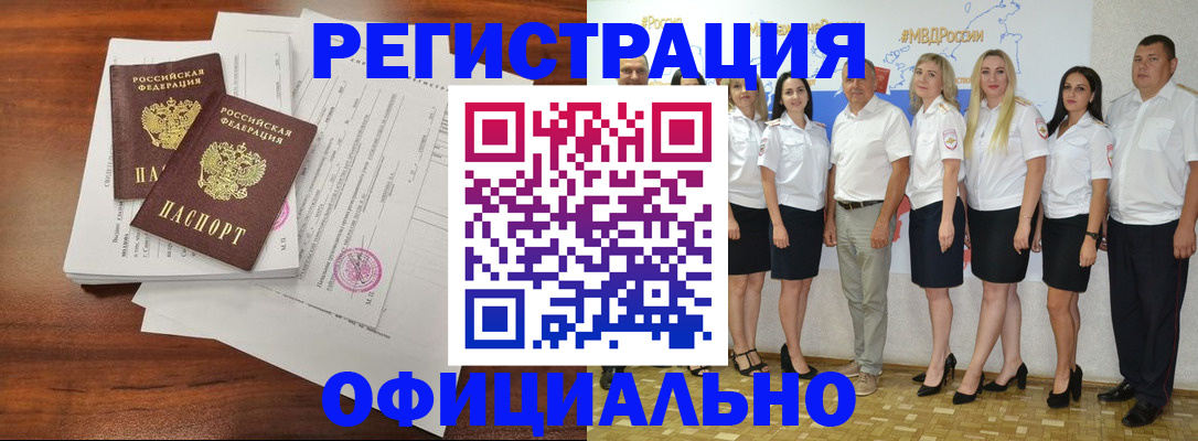 временная регистрация надежно в Кохме